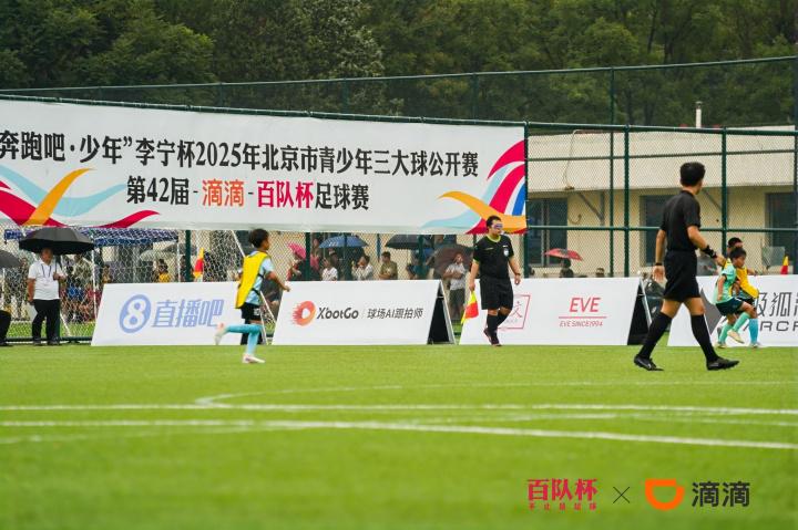 战至瀛海足, 球公园的百, 赛事是不是 战至瀛海足, 球公园的百, 赛事是不是