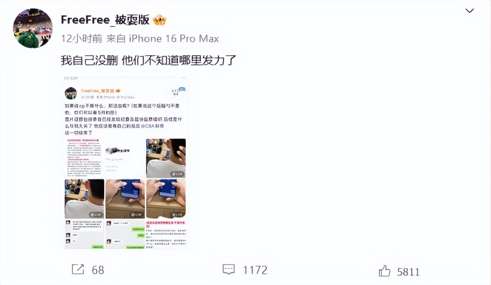 但是自信心, 互绿, 被屏蔽了