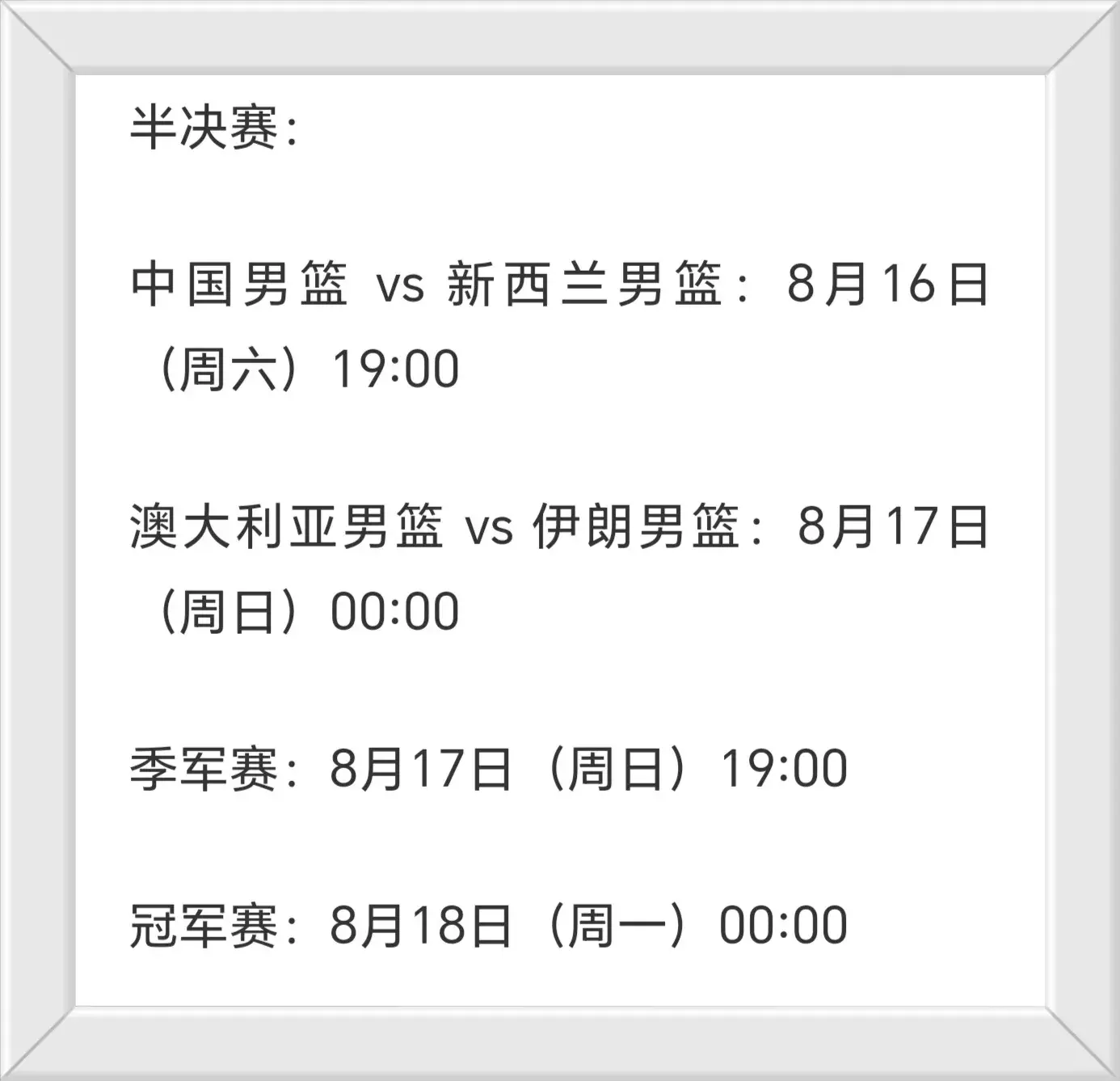 新西兰队 新西兰队