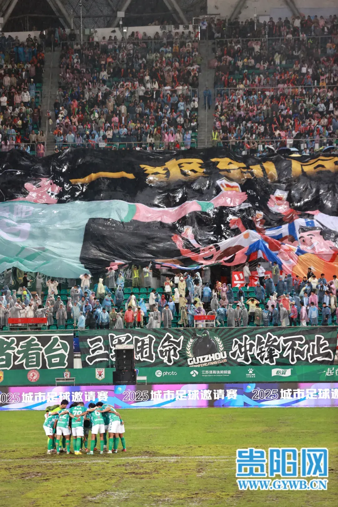 道具, 名由贵阳市, 事添彩 道具, 名由贵阳市, 事添彩